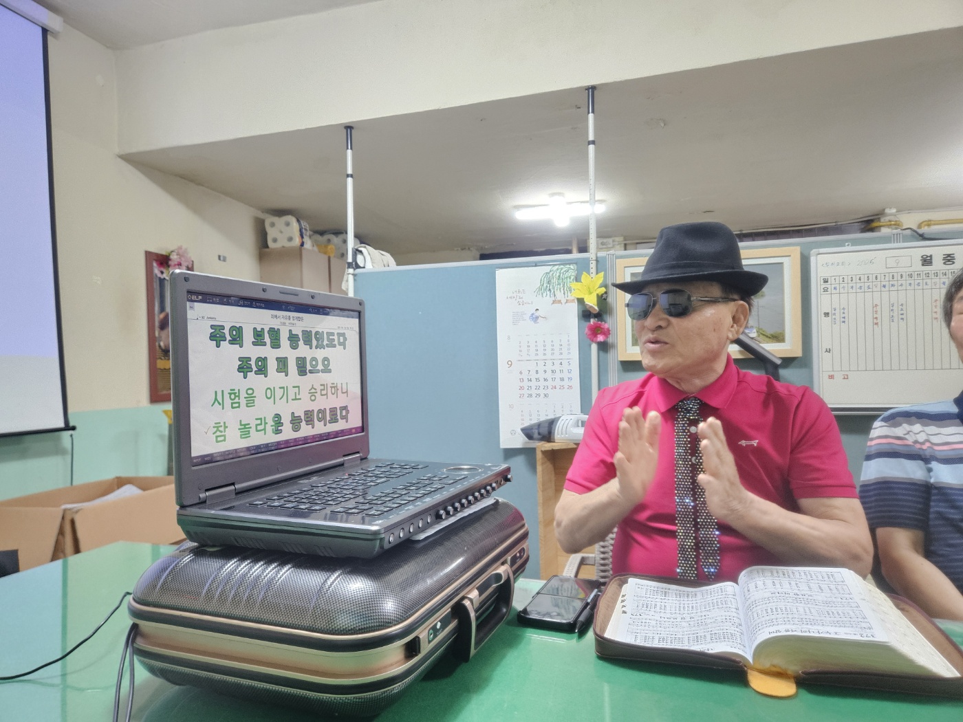 기쁨으로 드리는 찬양